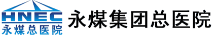 實驗室建設-河南永煤集