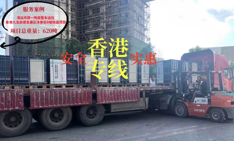 整車運輸.jpg