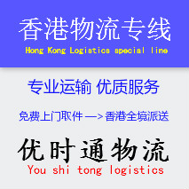 寧波到香港物流專線，寧波到香港貨運公司