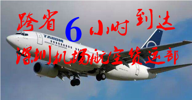 中山到吉林物流專線，中山空運到吉林，中山物流至吉林專線
